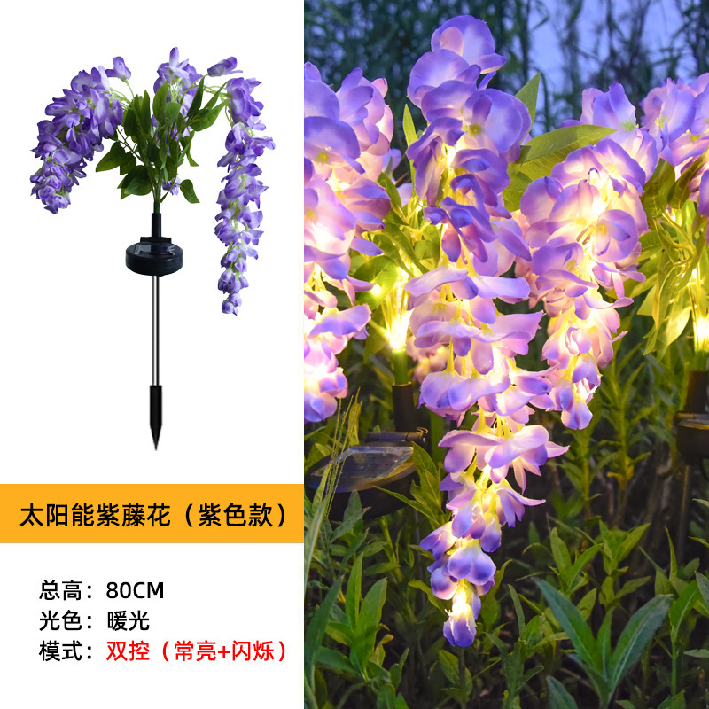 太阳能仿真紫藤花灯户外防水插地灯太阳能草坪灯花园庭院插地灯|undefined