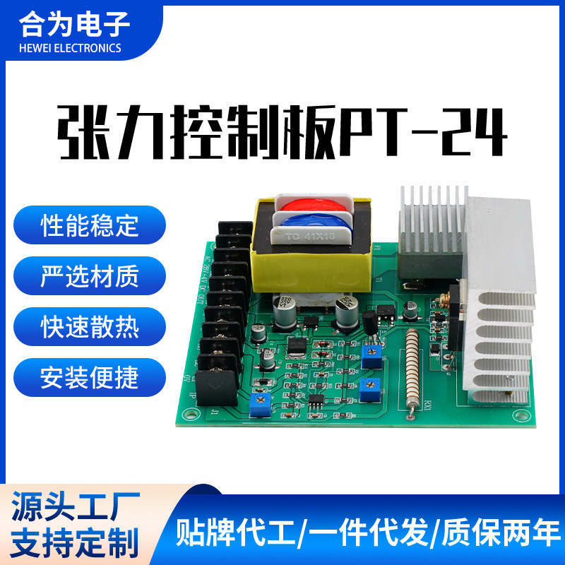 PT-24VAC28V储线架磁粉离合器电路板押出机挤出机电线电缆专用