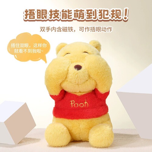 MINISO famous Disney peek-a-boo series dolls plush dolls toy ornaments bear dolls