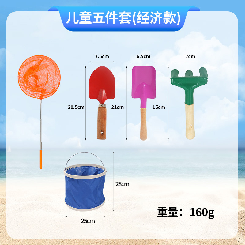 Juego de 5 piezas para que los niños se apresuren al mar (económico)