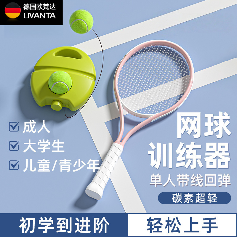 Bộ dụng cụ tập tennis tự luyện cho người lớn, tay cầm đơn, có dây hồi phục, dành cho người mới bắt đầu, bán buôn
