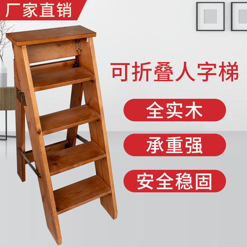 VHM7 wholesale solid wood household herringbone ladder indoor wooden ladder climbing ladder wooden folding ladder household 5-layer 5-step widening