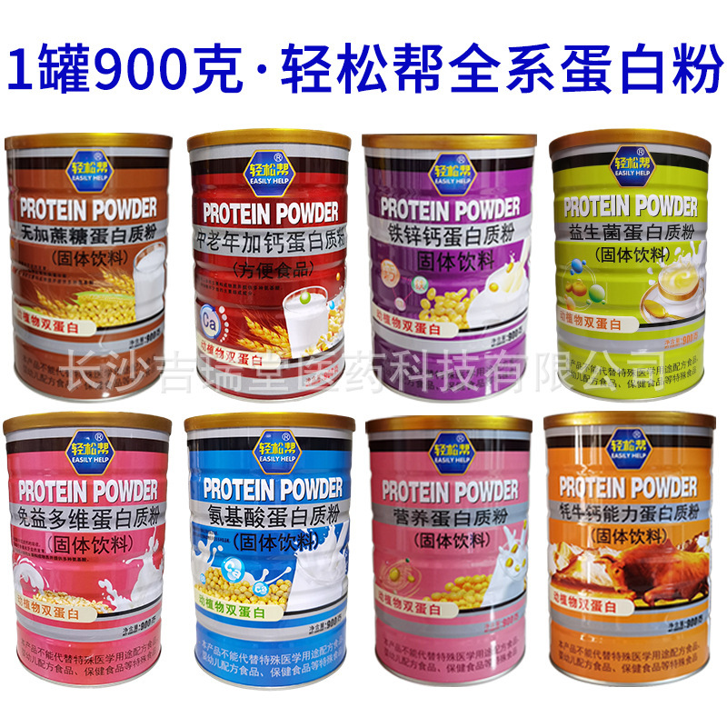 Relaxing Protein Powder Solid Drink Amino Acid Sucrose-Free Nutritional Calcium Iron Zinc Probiotic Protein Powder Wholesale Relaxing Protein Powder Solid Drink Amino Acid Sucrose-Free Nutritional Calcium Iron Zinc Probiotic Protein Powder Wholesale