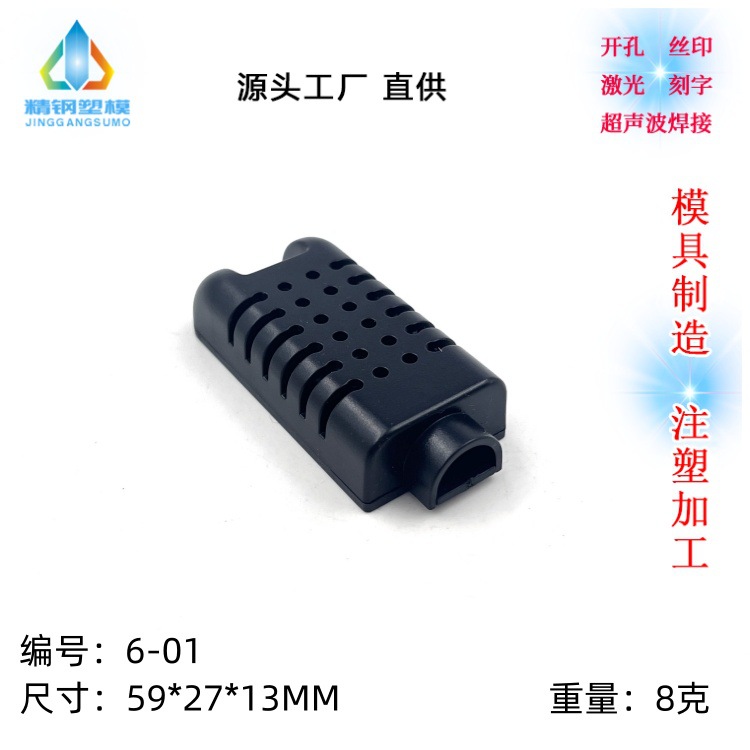 大量供应塑料接线盒 过线盒批发 快速发货  传感器壳 塑料模具