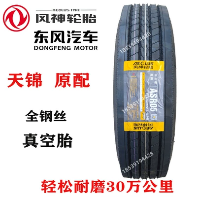 Off-road şinlər: Truck Tire Henan Fengshen - fengshen-27580r225