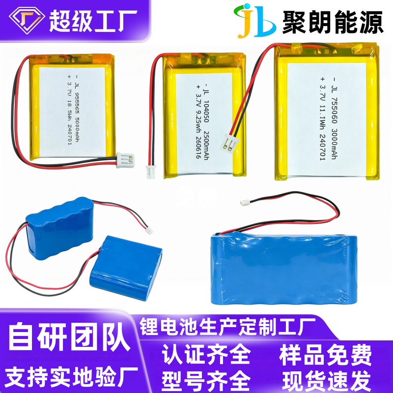 Customized polymer lithium battery pack 18650 lithium battery pack 21700 lithium battery pack 14500 lithium battery pack Customized polymer lithium battery pack 18650 lithium battery pack 21700 lithium battery pack 14500 lithium battery pack