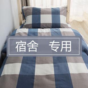 Dormitory Bed Bed Sheets Three-Piece Set Plaid Quilt Cover for High School Students Single Bunk Bed Staff Dormitory Bedding