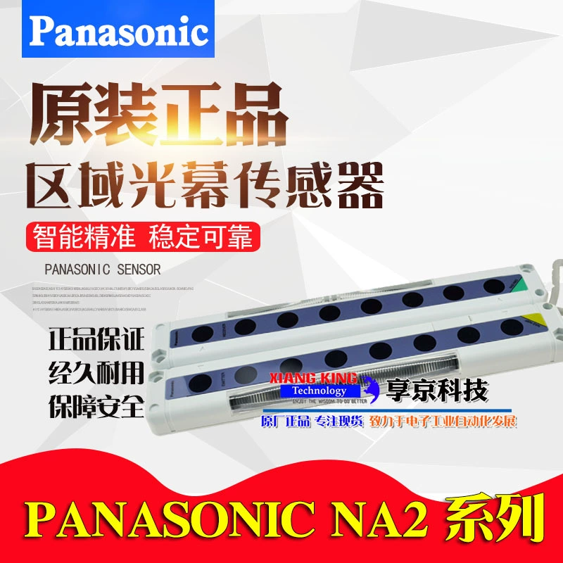 NA2-N8 N12 N16 Оригинальный датчик световой завесы Panasonic PN Защитная решетка N20 24 28D P