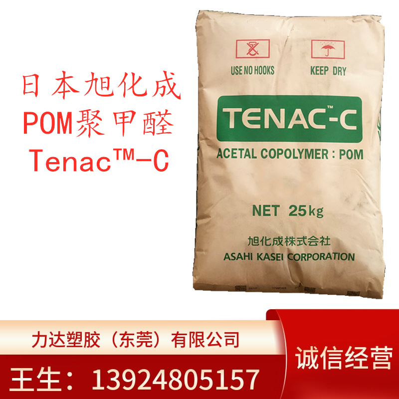 POM 日本旭化成 HC750 注塑级 耐磨 高流动 汽车电子电气部件原料
