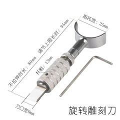 DIY Handmade Leather Tools | Leather Carving Tools | Rotary Engraving Knife | Adjustable-Height Leather Engraver