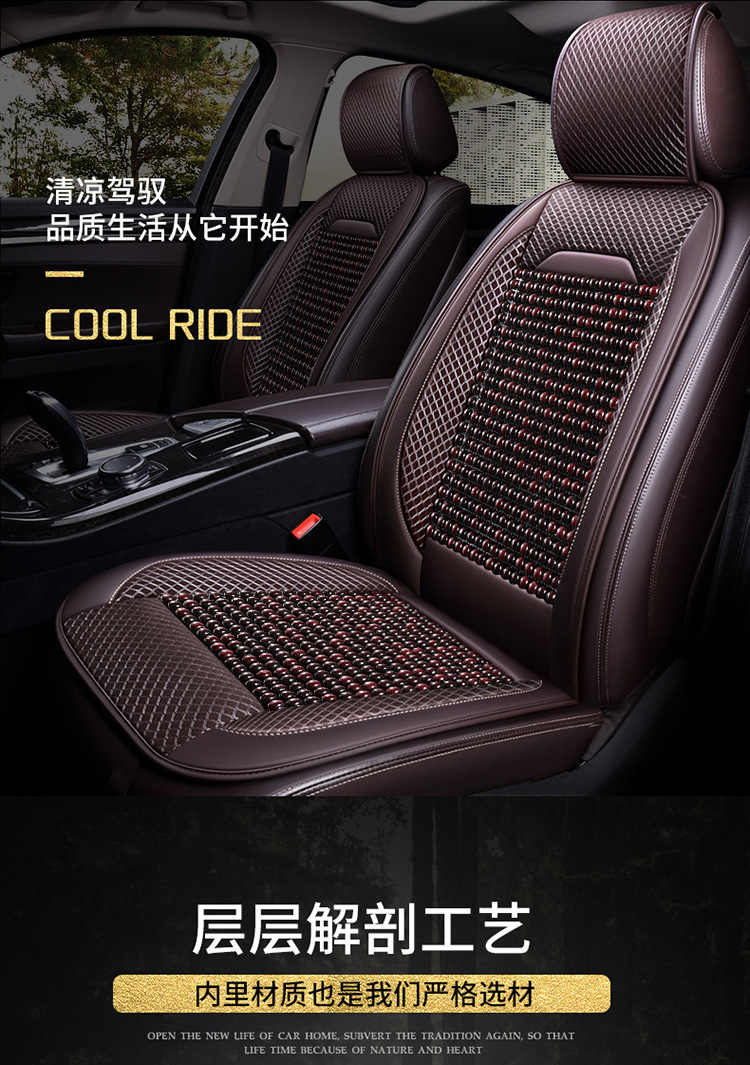 New Car Wooden Bead Cushion Summer Breathable Cooling Cushion Four-Season Universal Bead Car Cushion Half-Pack Seat Cushion Summer Seat Cover