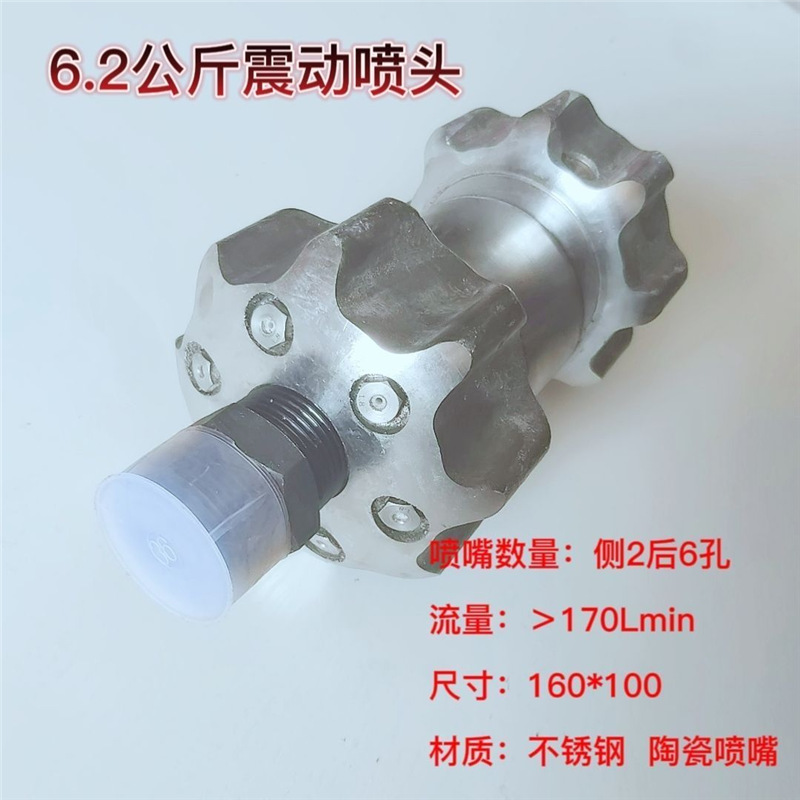 高压清洗车疏通喷头下水道震动喷头专打水泥块不锈钢喷头陶瓷喷嘴