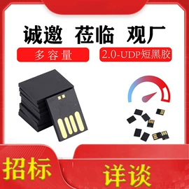 U盘;集成电路;数码存储卡