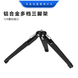 手机自拍直播支架 桌面三脚架 单反相机三角架投影仪迷你金属支架