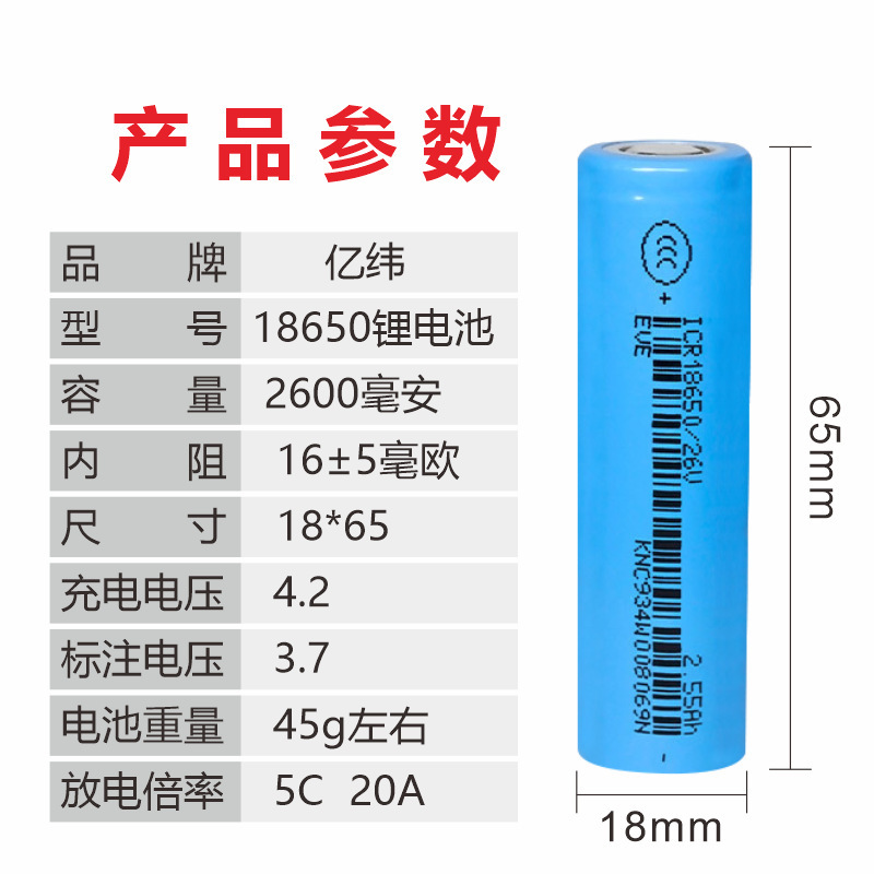 EVE 18650 リチウム電池 3500mAh 電源バッテリー 3C10A 電気自動車ガーデンツール照明航空機モデル|undefined