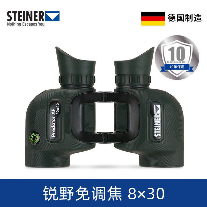 Немецкий STEINTER STEINTER Ruino Nonution телескоп CAT цветорегулировка покрытия высокой четкости