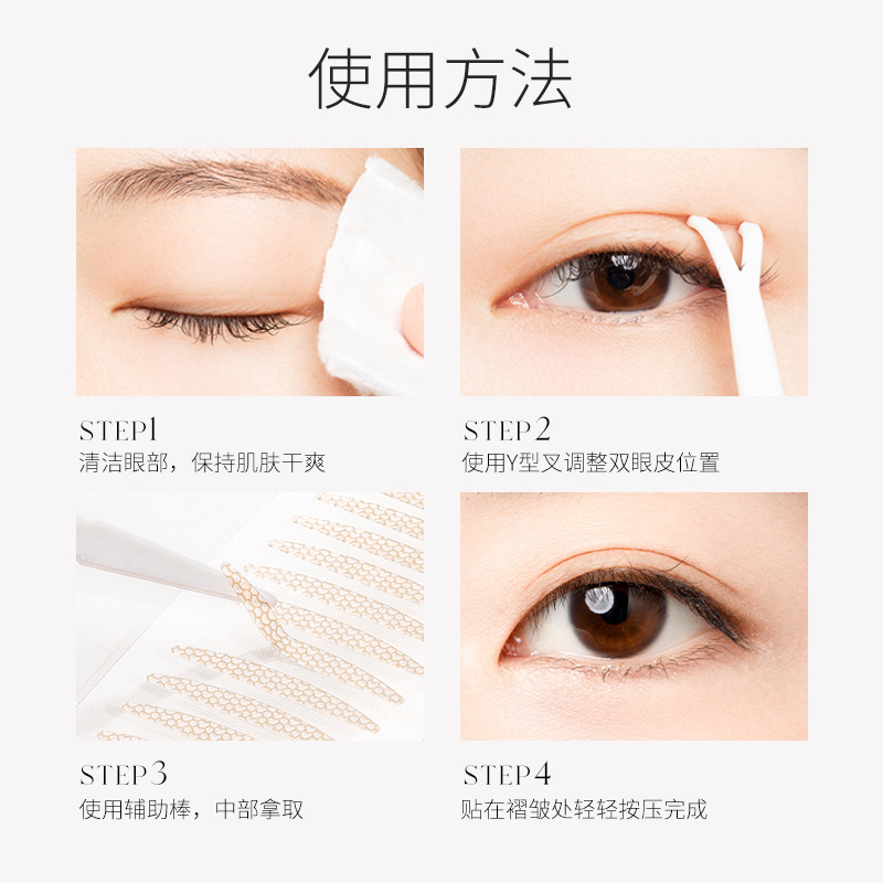 双眼皮贴|undefined