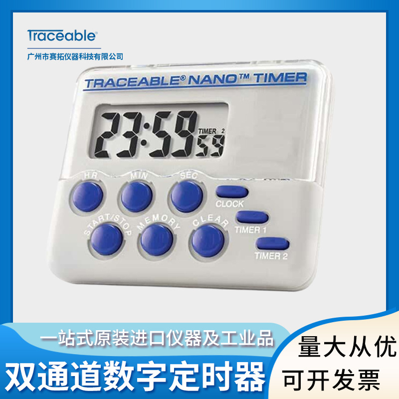 美国Traceable Nano紧凑型双通道数字计时器实验带校准94461-31