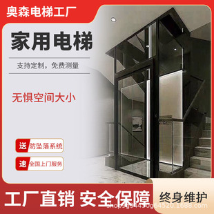 Villa Elevator Indoor and Outdoor Sightseeing Leaping Floor Duplex Loft Rural Self-built Room Two or Three-storey Home Villa Elevator