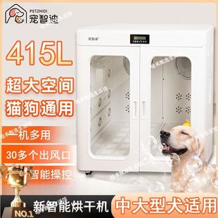 Chongzhidi Extra Large Pet Drying Box Samoyed Golden Retriever Medium and Large Dog Intelligent Water Blower Silent Constant Temperature