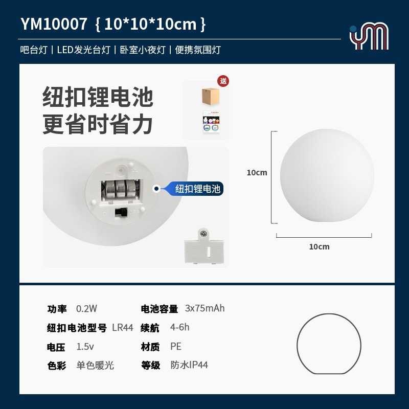 10cm 원형 볼 전구 버튼형 배터리 (컬러/웜화이트)