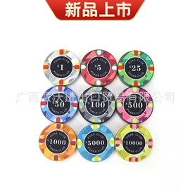 骰子、筹码;其他室内休闲;挂饰挂件