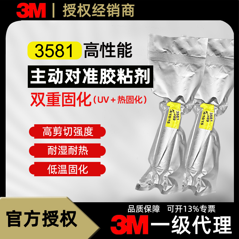 Ʒ3M 3581׼ճaa͸½ճ3mˮṹ