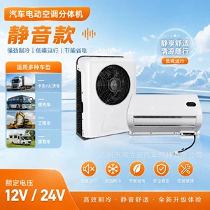 Səssiz model avtomobil elektrik split kondisioner 12V24V, yük maşını və RV üçün