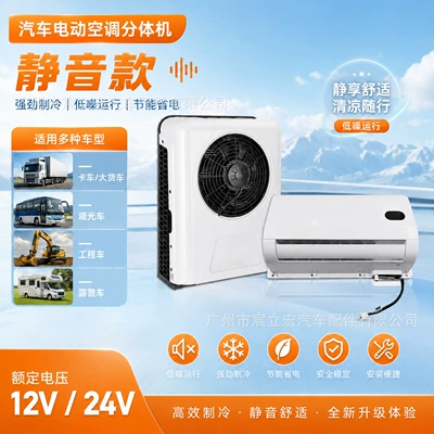 Automotive air conditioning Air Conditioner 12V24V Large Truck