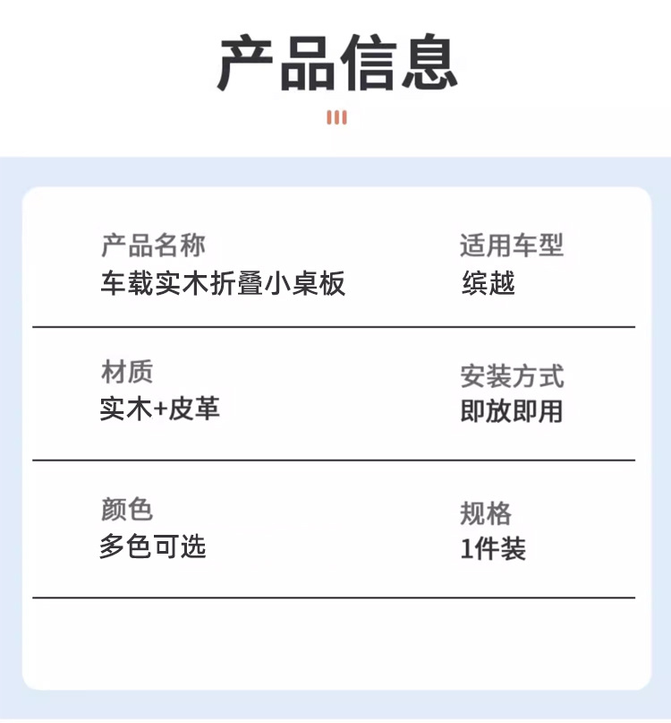 Suitable for Geely Binyue Car-Mounted Folding Small Table Board, Car Dining Tray, Laptop Stand, Table Modification Accessories