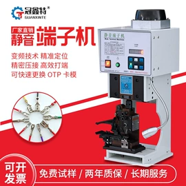剥线机;端子机;电子制造设备