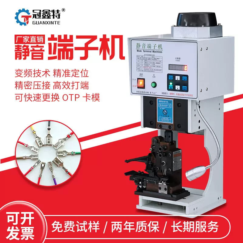 1.5-10T静音端子机全自动端子压线机连剥带打电动打端压接机台式