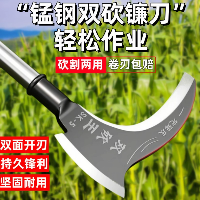 Секира для резки травы и колки дров, универсальный нож для колки дров и резки кукурузных стеблей, специальный серп из немецкой высоко марганцевой стали.