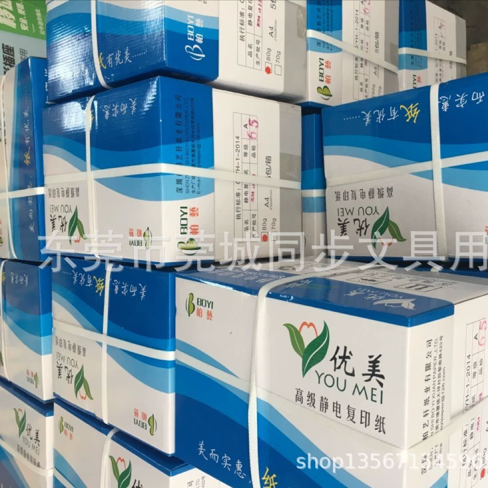 优美 A4/80g/500 sheets blue 210*297mm electrostatic copy paper printing paper A4 paper