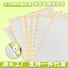 耐高温拼豆烫布粗纹理拼豆烘焙布手工diy哑光半透明助烫纸批发