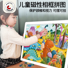 Children's Toy Advanced Magnetic Puzzle Toddler Magnetic Enlightenment Early Education Baby Magnetic Absorption Puzzle Toy Wholesale