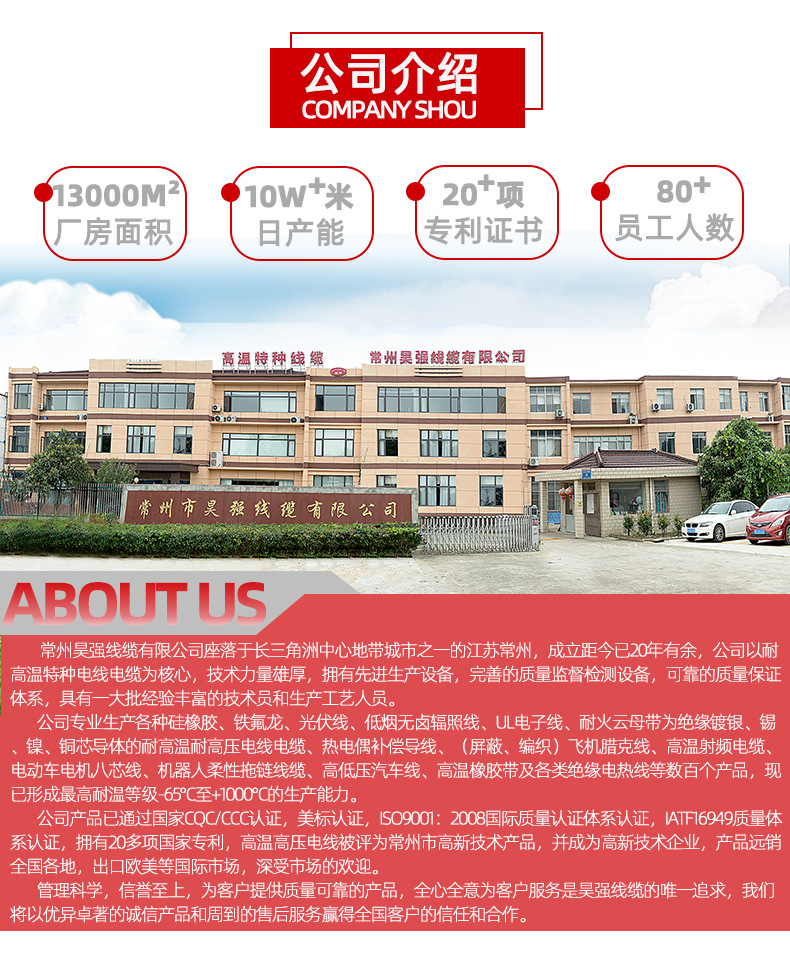 公司介绍_01