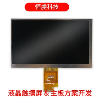 7寸液晶裸屏工业平板屏幕1024*600京东方门禁显示屏LVDS模组LCD屏