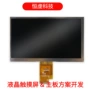 京东方工业lvds平板lcd屏