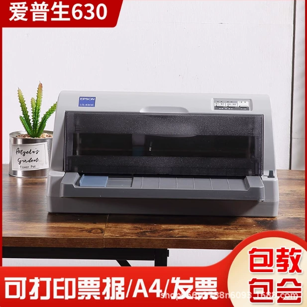 Б/у принтер Epson LQ630K730K для счетов-фактуры НДС,-delivery-note, тройная поставка, один головной шрифт