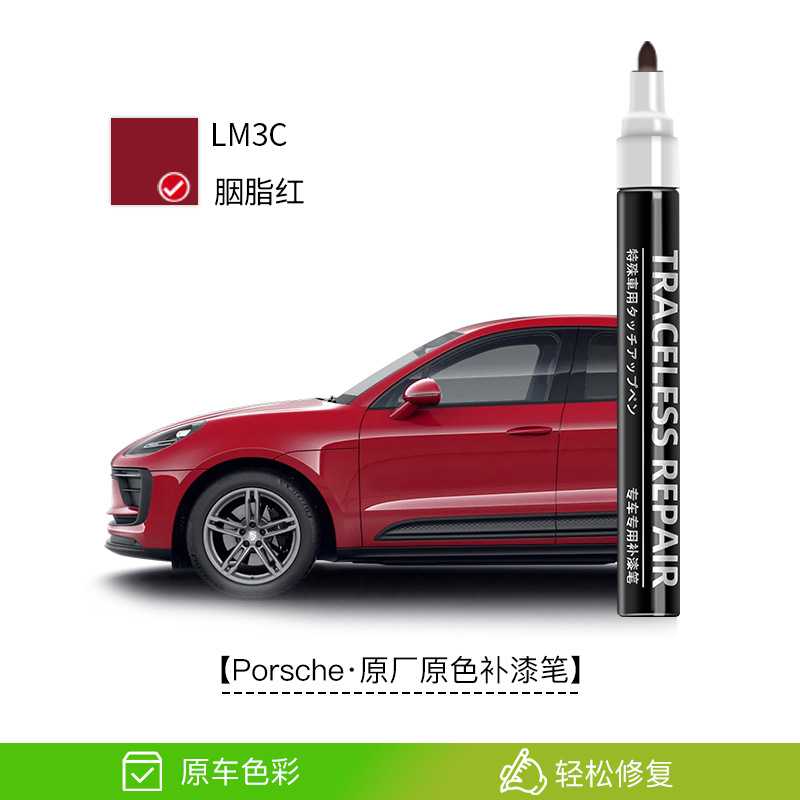 Panamera Macan 911/718 | Porsche - carmine-red