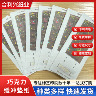 Chocolate Cushioning Pad Paper for Biscuits and Candies, Honeycomb Paper Pad, Optional Sizes, Printed Logo, Moisture-Proof and Oil-Resistant