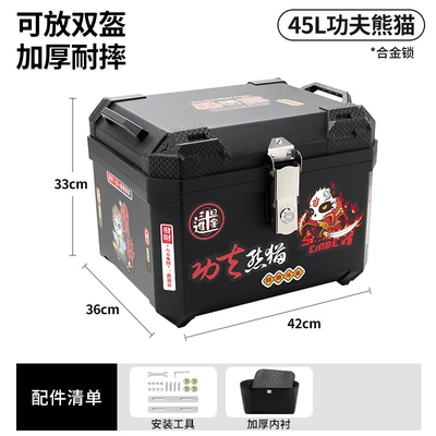 with increased capacity, delivery box, Motorcycle trunk - alloy-lock-45lkung-fu-panda-lining-tool-accessories