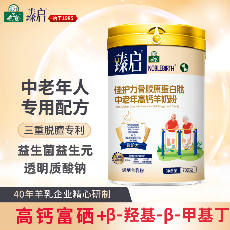 Yubao Zhenqi Collagen Peptide High-Calcium Goat Milk Powder for Middle-Aged and Elderly People, Sucrose-Free, Selenium-Rich Milk Powder, Large Canister Yubao Zhenqi Collagen Peptide High-Calcium Goat Milk Powder for Middle-Aged and Elderly People, Sucrose-Free, Selenium-Rich Milk Powder, Large Canister