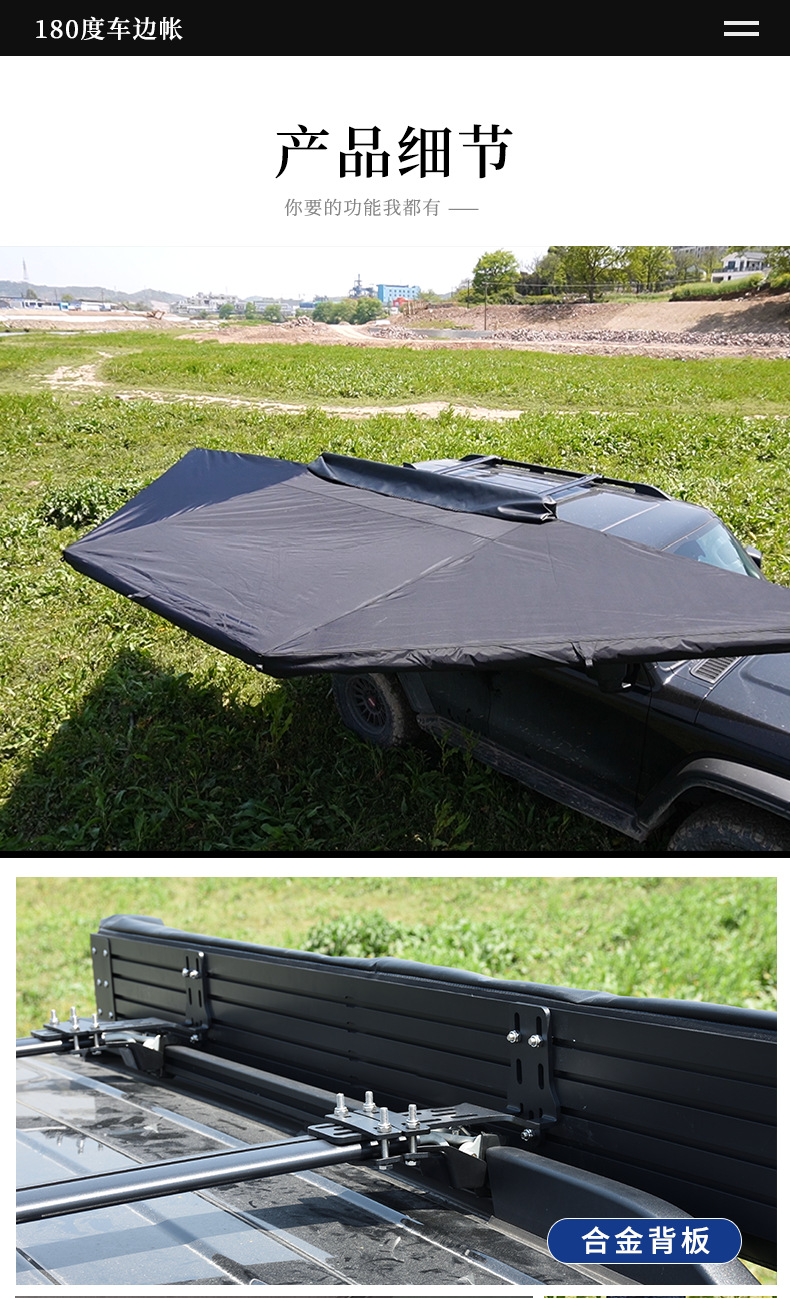 180-Degree Canopy Car Sunshade Outdoor Suv Side Tent Roof-Top Tent Without Legs Fan-Shaped Side Tent