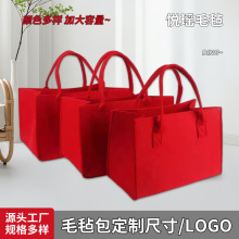 加厚毛毡布包毛毡伴手礼毛毡礼品袋手提袋广告文件袋收纳外包装袋