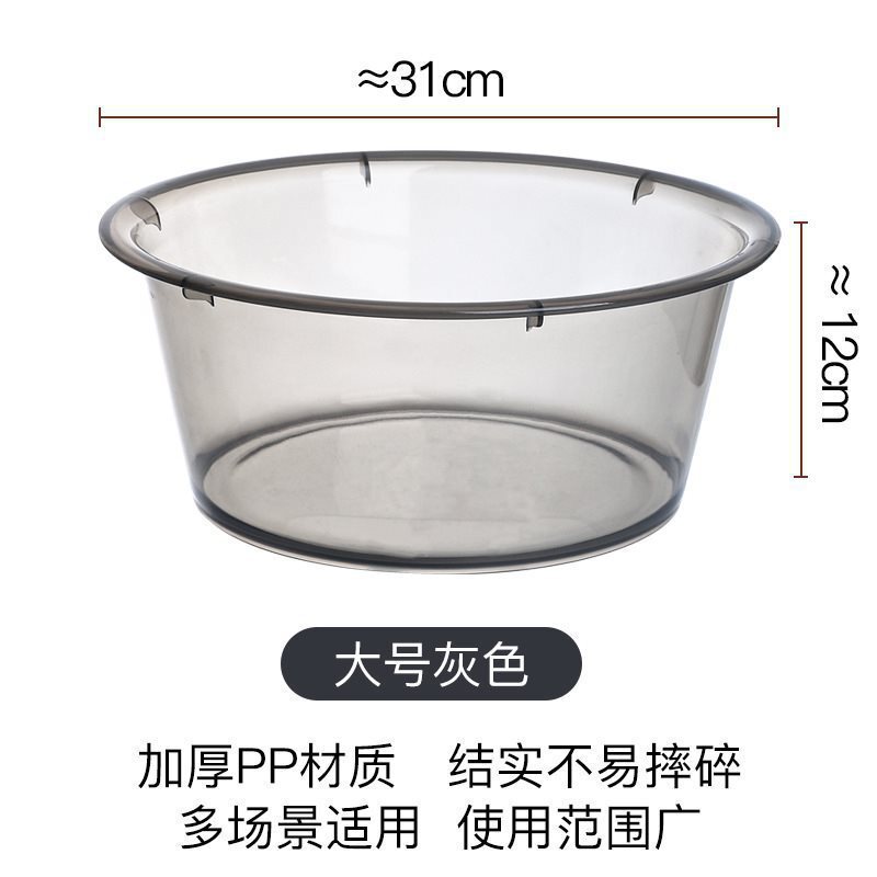 透明洗脸盆洗衣盆家用大容量塑料简约加厚耐用学生宿舍洗漱塑料盆|undefined