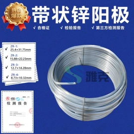 其他仪器仪表;锌合金;镁合金