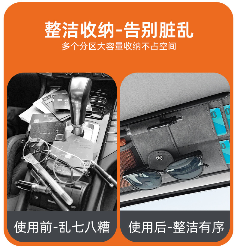 Car sun visor storage gadget, multifunctional light-blocking board, glasses, card, driver's license holder, car storage clip