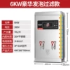 [Foaming energy saving-high-end digital display] (for hotels) 6KW-70L/h 3800v